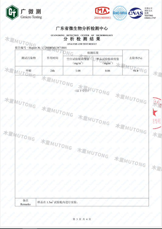 愛(ài)車(chē)無(wú)味檢測(cè)報(bào)告 (3)水印.jpg