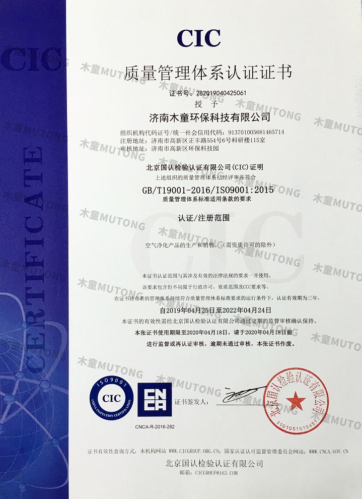 ISO9001質量管理體系認證中文版（小）.jpg